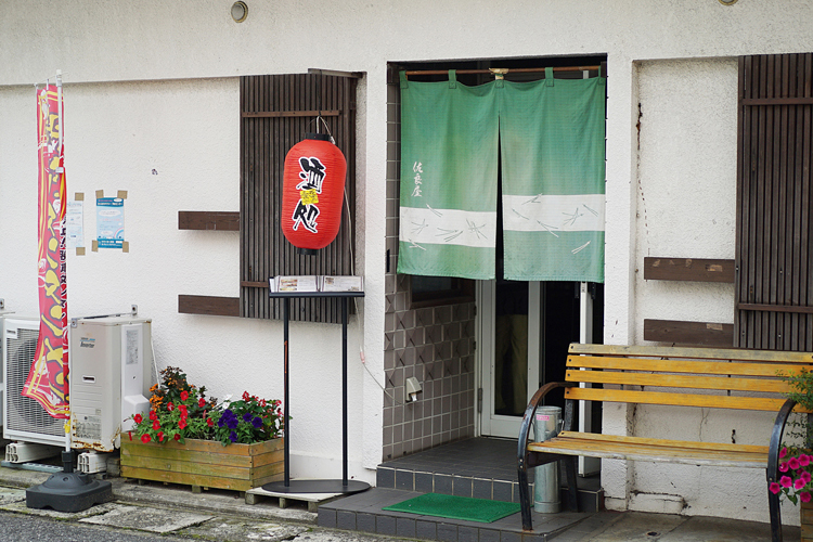 居酒屋 ひと里 勝浦中央商店会