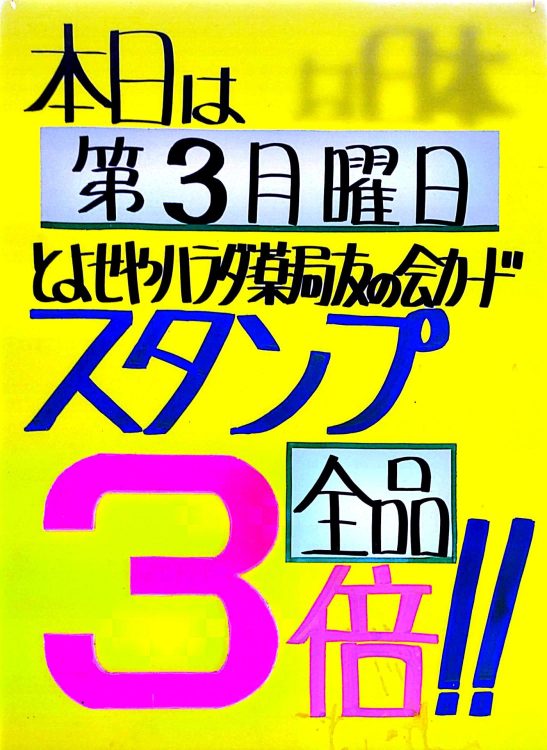 本日は第3月曜日！