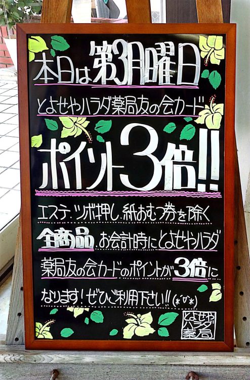 本日は第3月曜日！