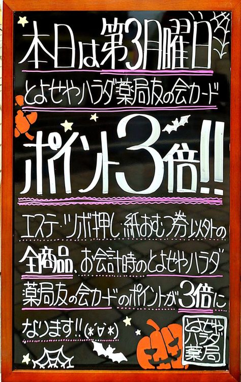 本日は第3月曜日！！