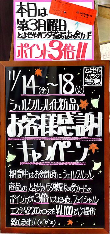 本日は第3月曜日！！
